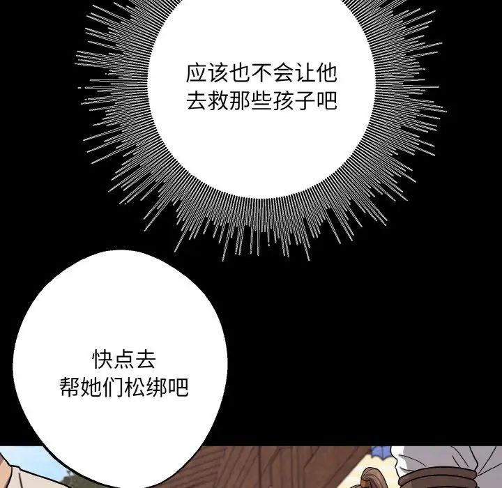 同寝第22話