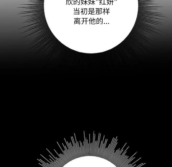 同寝第22話