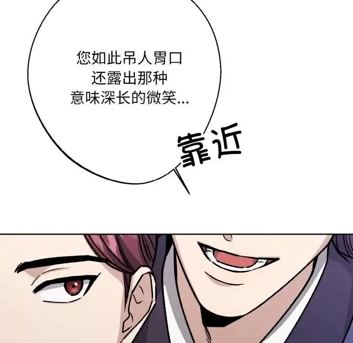同寝第22話