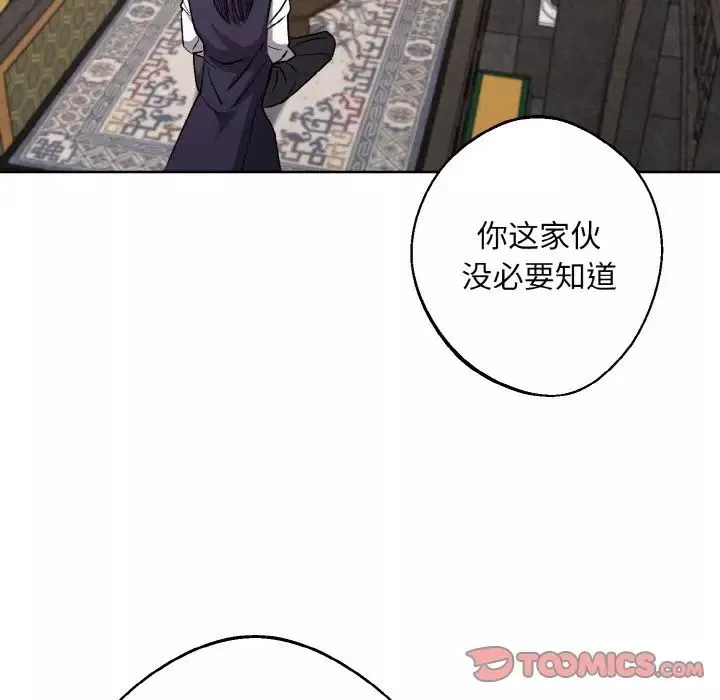 同寝第22話