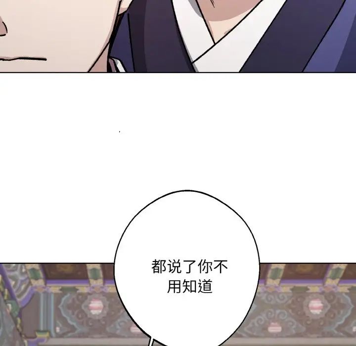 同寝第22話