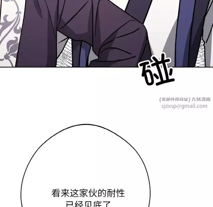 同寝第22話