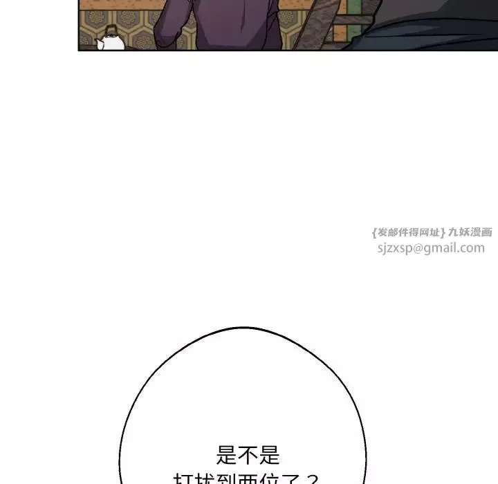 同寝第22話
