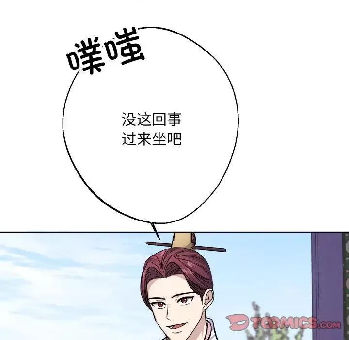 同寝第22話