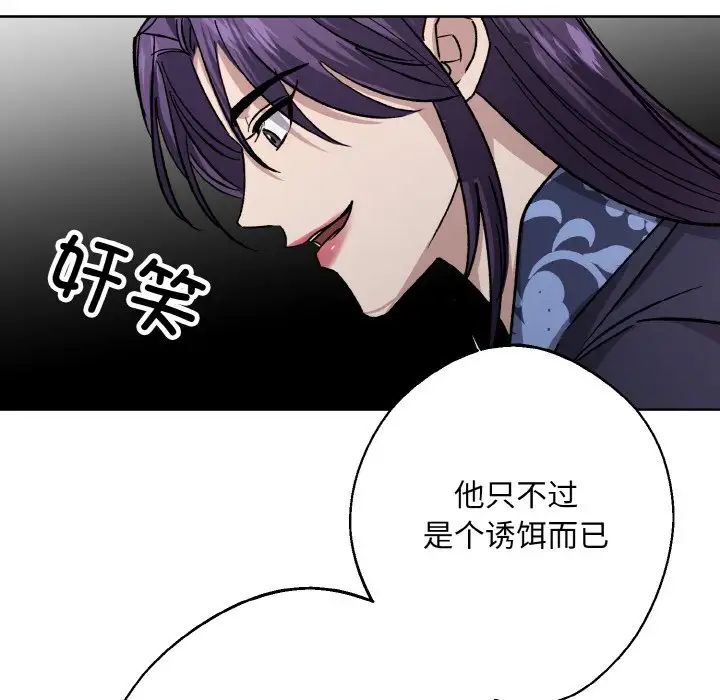 同寝第22話