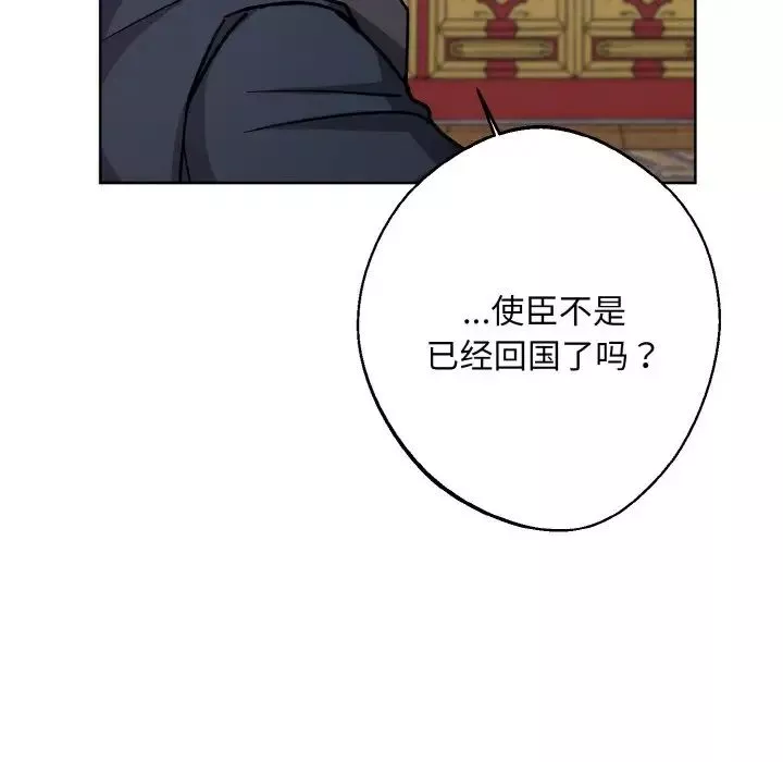 同寝第22話