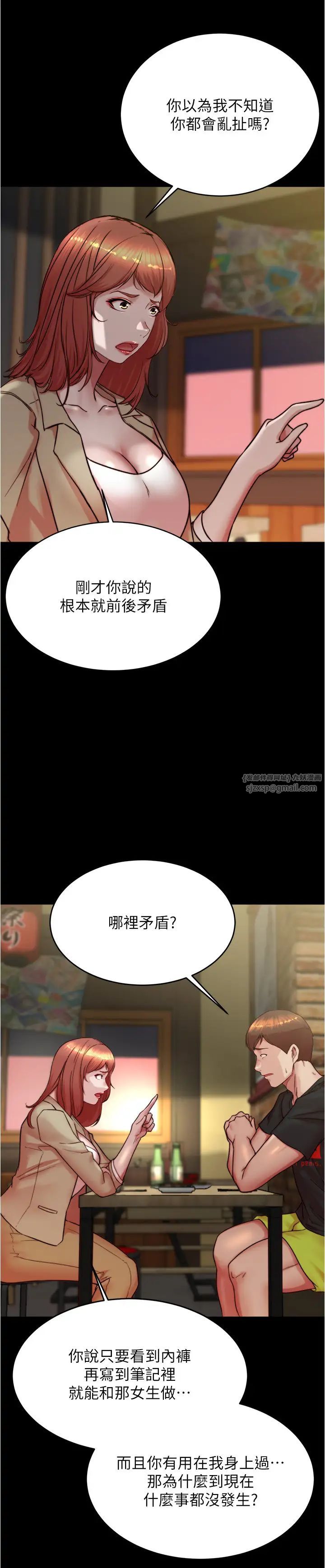 小裤裤笔记第186話-內褲…我隻讓你看一秒
