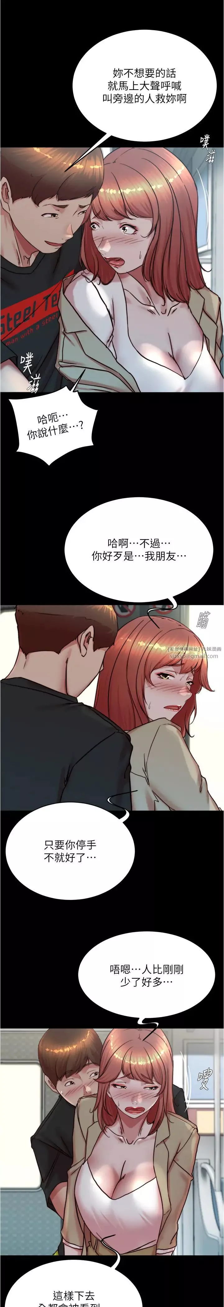 小褲褲筆記第186話-內褲…我隻讓你看一秒