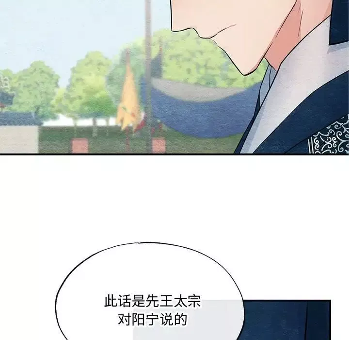 狂眼第17話