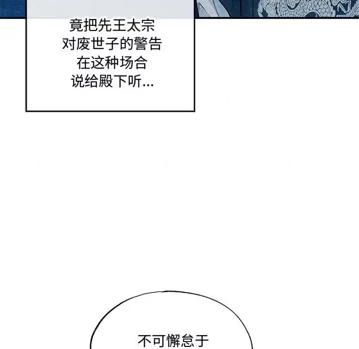 狂眼第17話