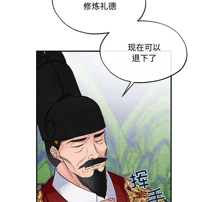 狂眼第17話