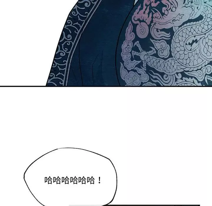 狂眼第17話
