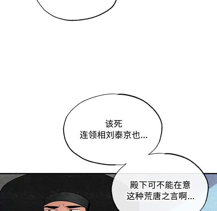 狂眼第17話