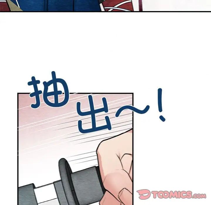 狂眼第17話
