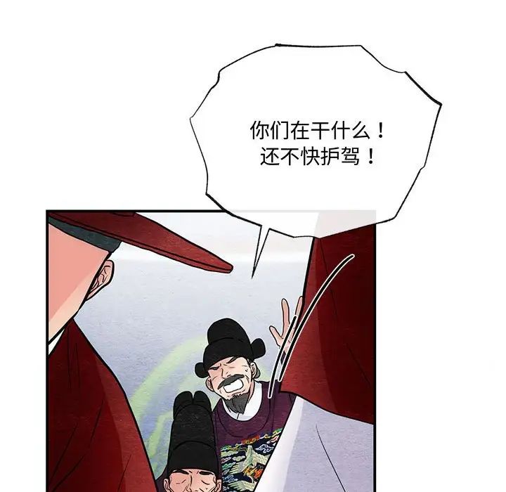 狂眼第17話