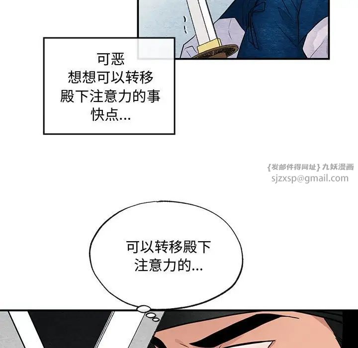 狂眼第17話