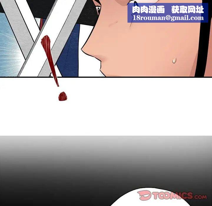 狂眼第17話