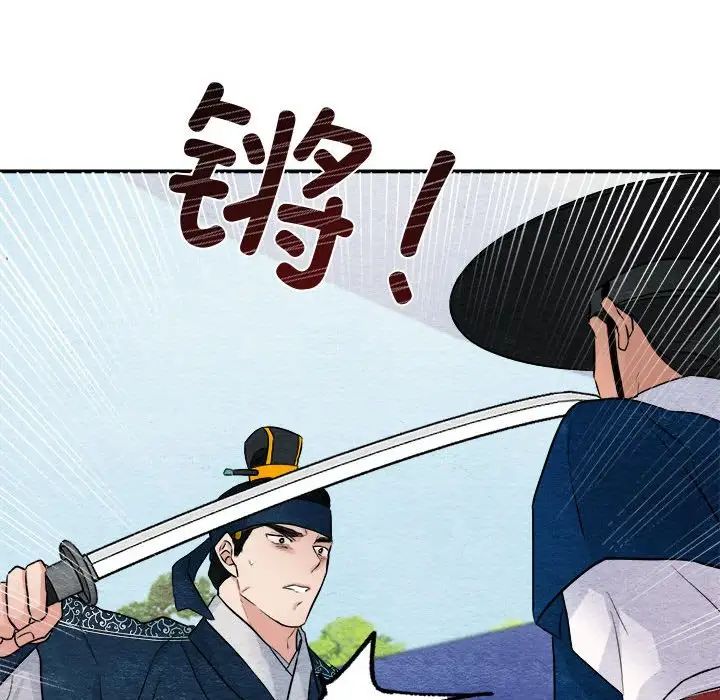狂眼第17話