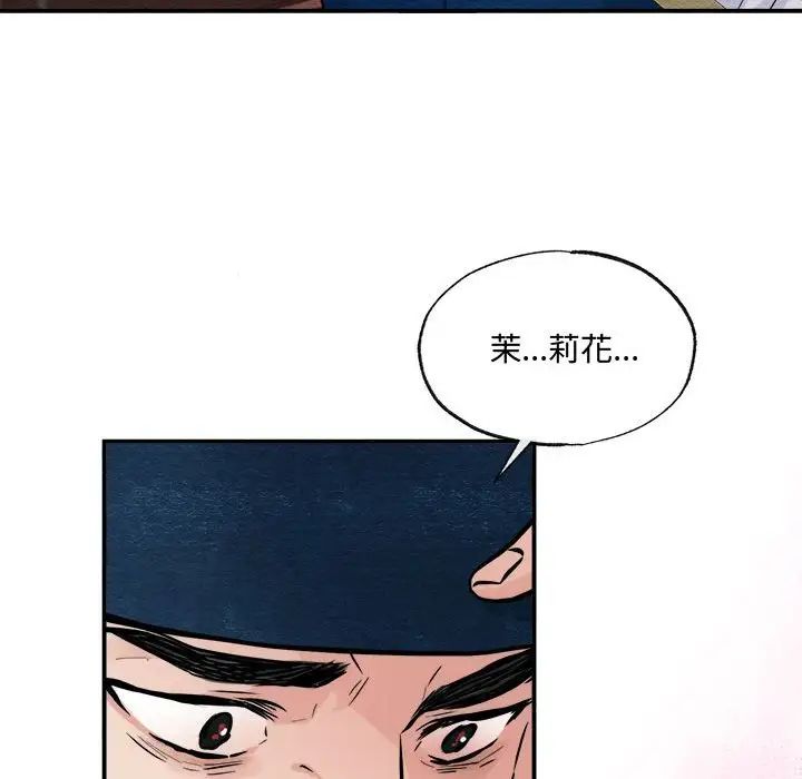 狂眼第17話