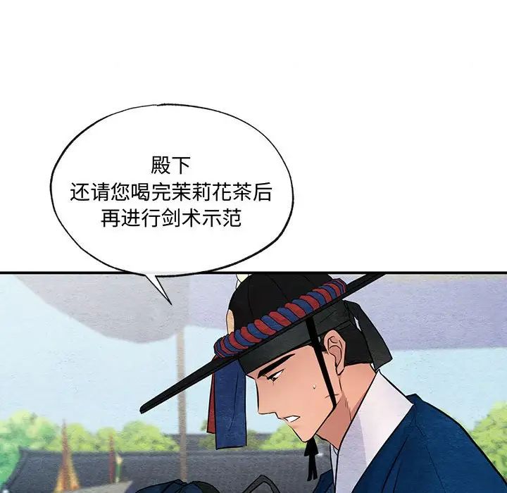 狂眼第17話