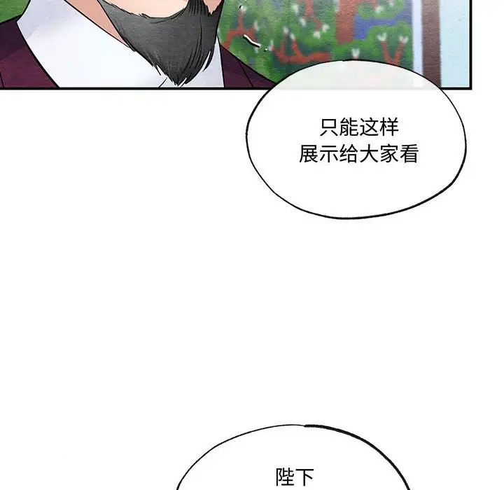 狂眼第17話