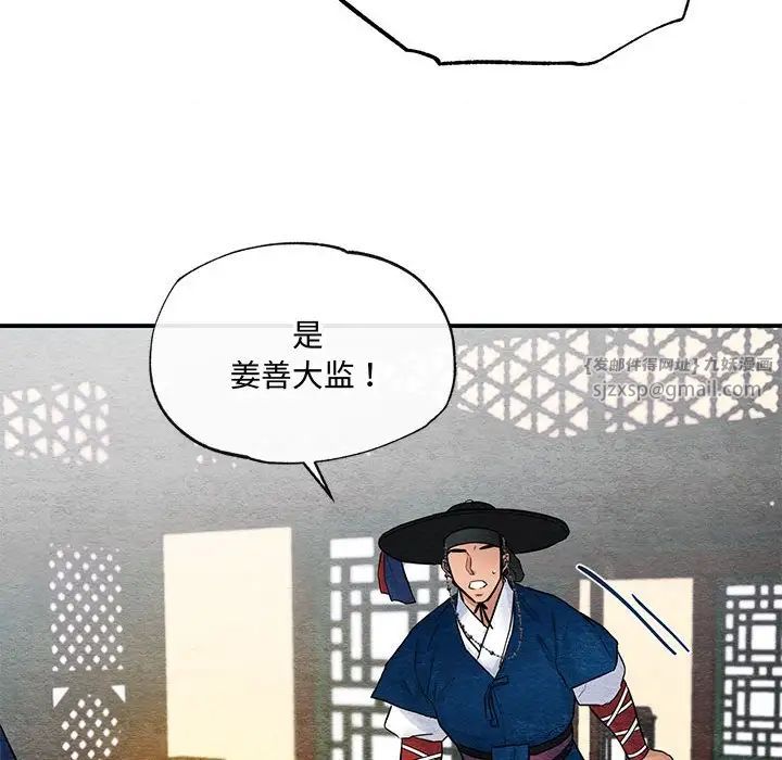 狂眼第17話