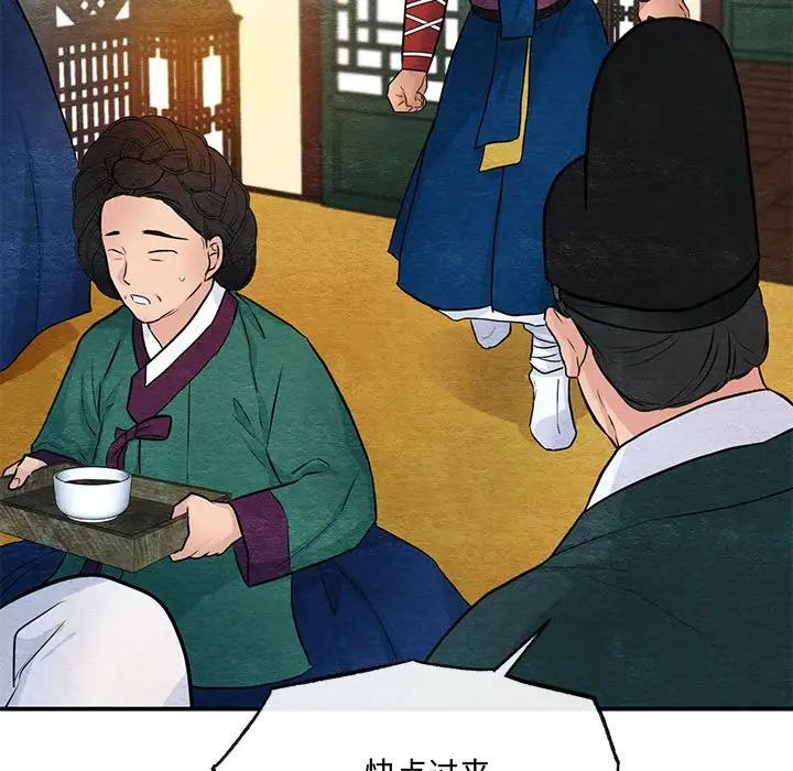 狂眼第17話