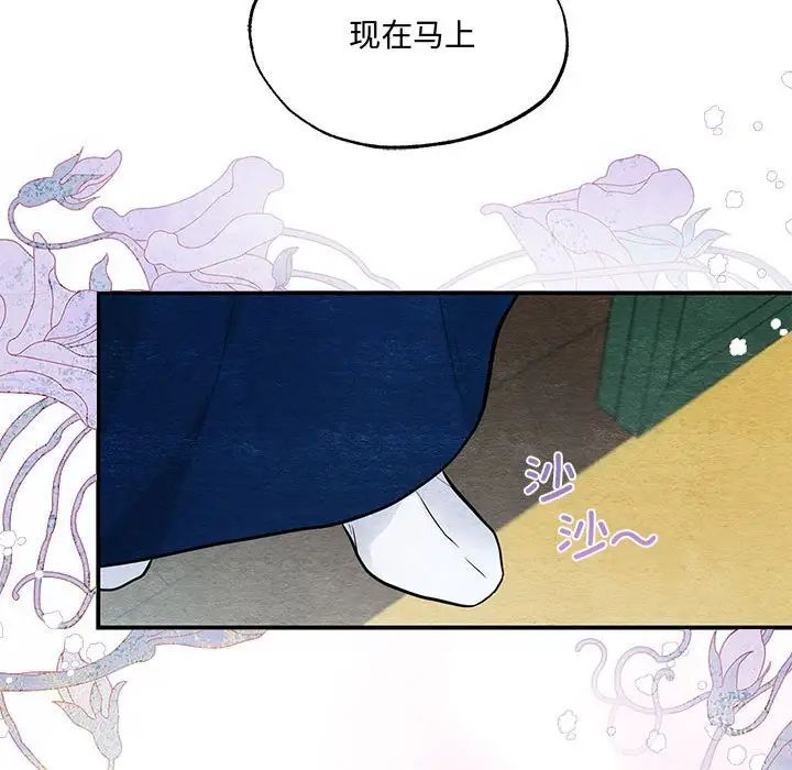 狂眼第17話