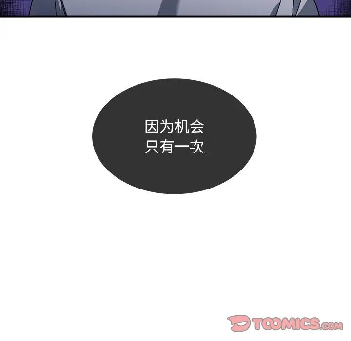 父债子偿第12話