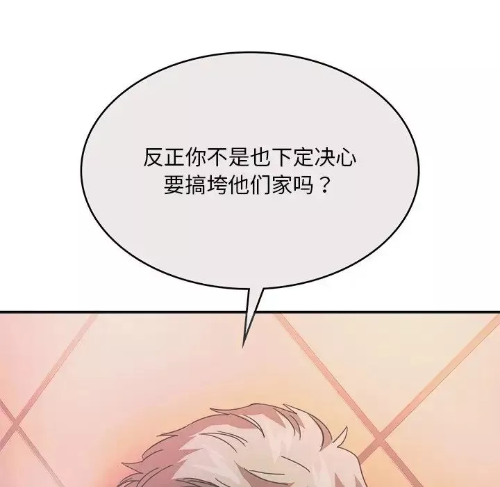 父债子偿第12話