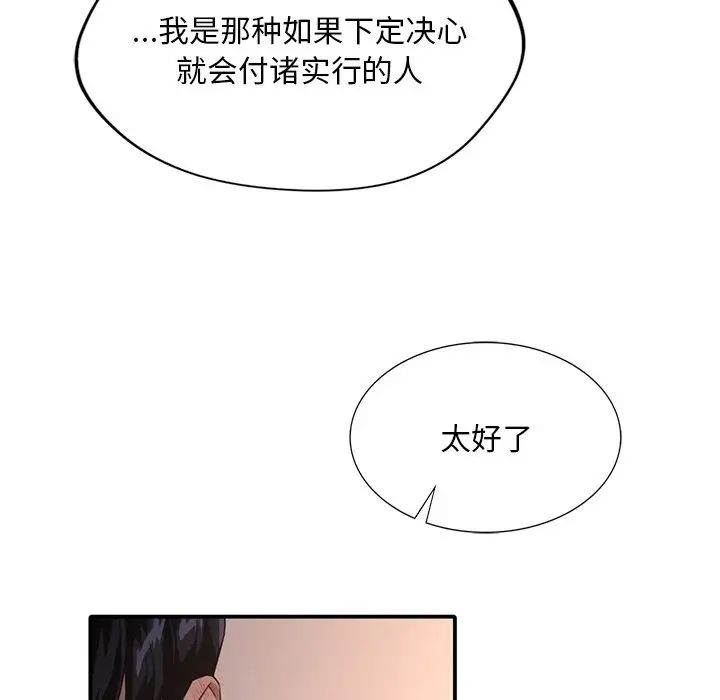 父债子偿第12話