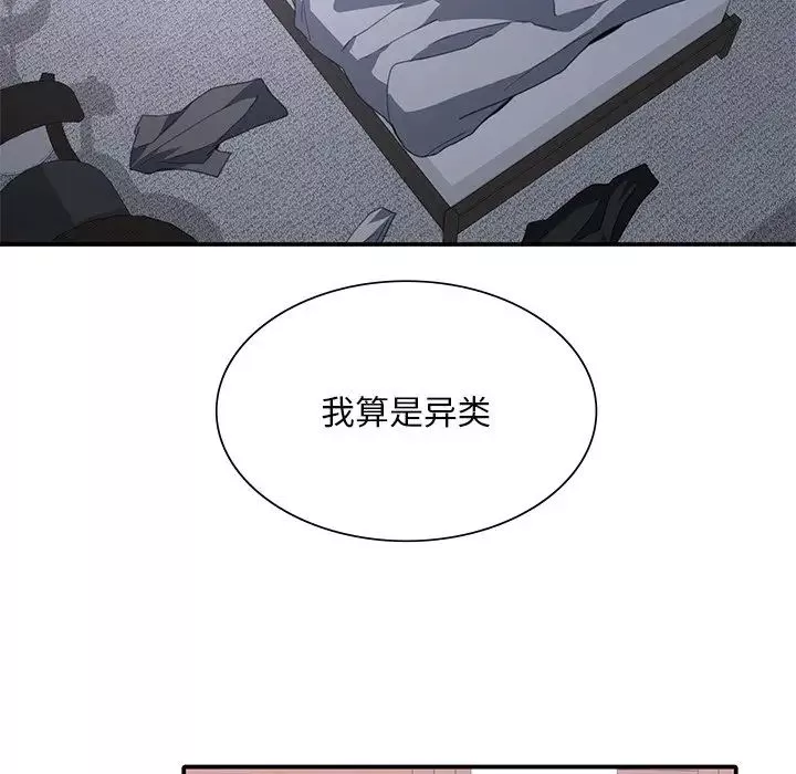 父债子偿第12話