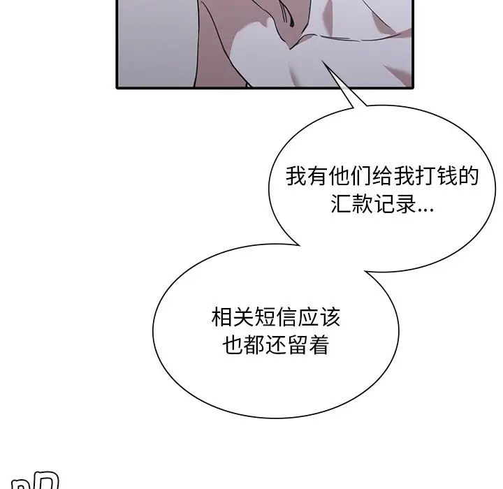 父债子偿第12話