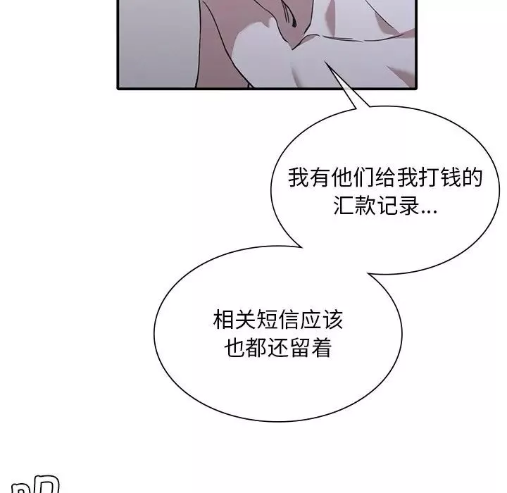 父债子偿第12話