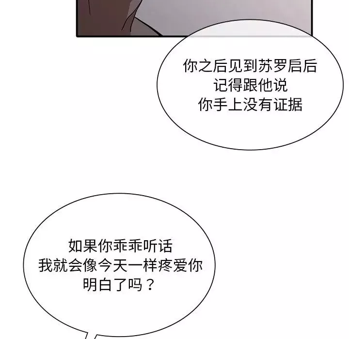 父债子偿第12話