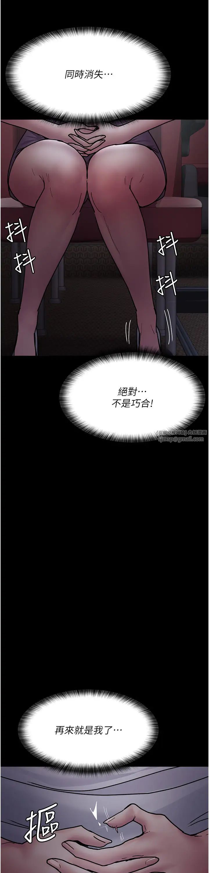 夜间诊疗室第61話-徹底被馴服的性奴