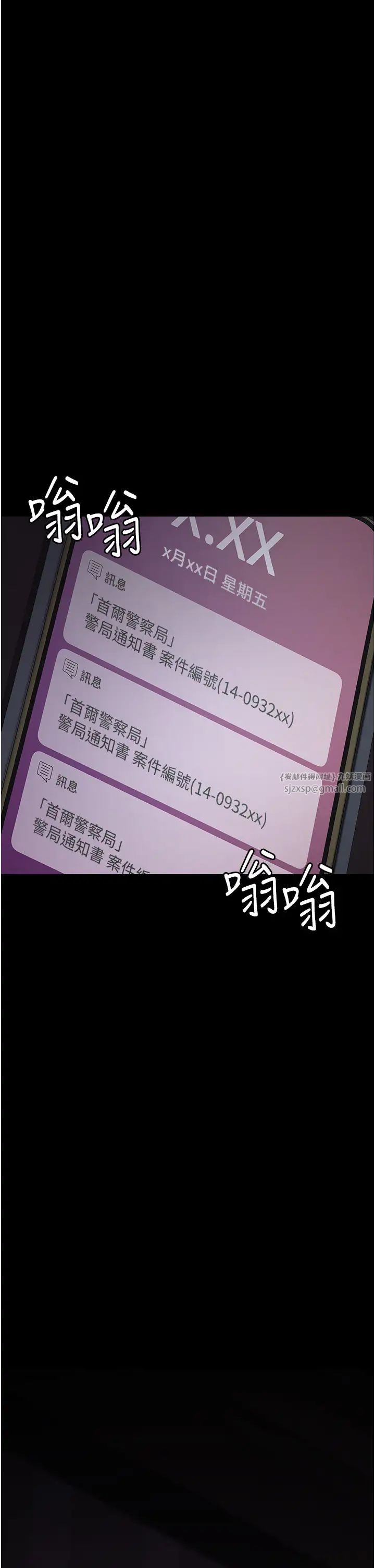 夜间诊疗室第61話-徹底被馴服的性奴