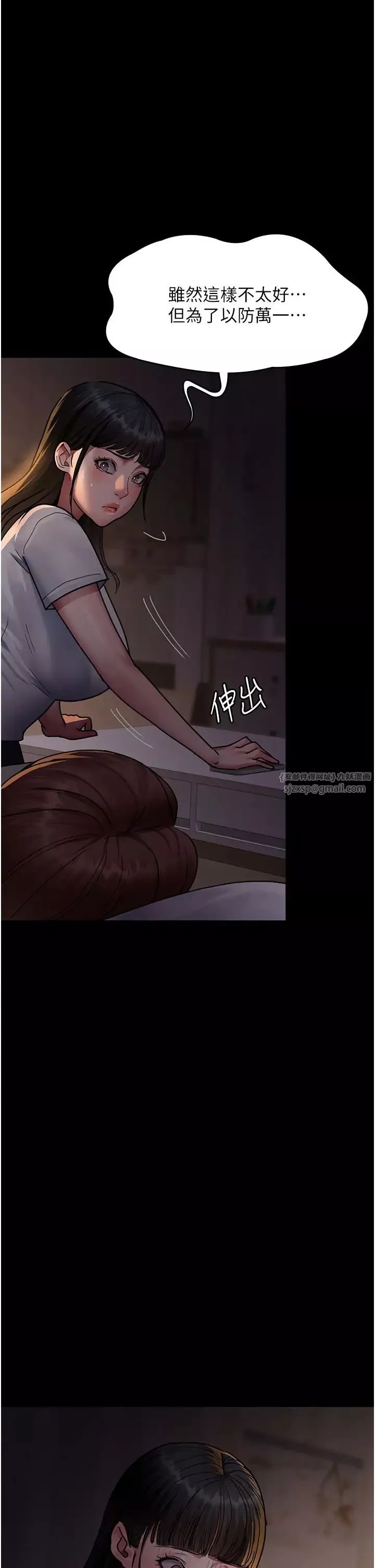 夜間診療室第61話-徹底被馴服的性奴