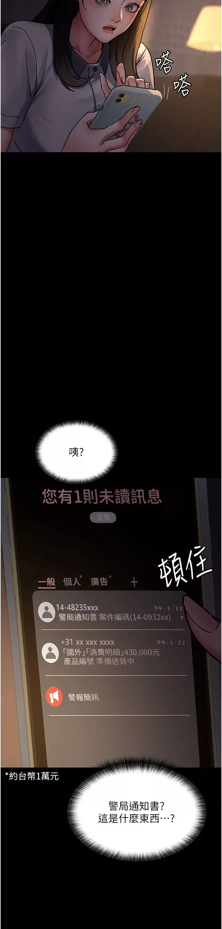 夜間診療室第61話-徹底被馴服的性奴