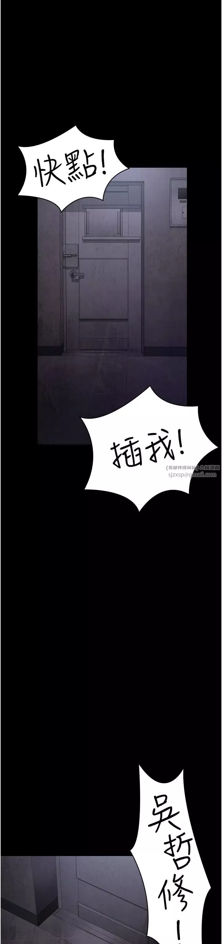 夜間診療室第61話-徹底被馴服的性奴