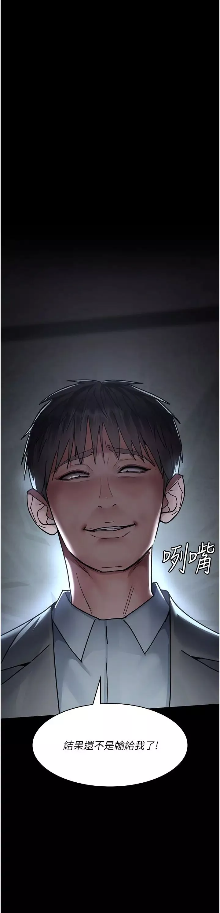 夜間診療室第61話-徹底被馴服的性奴