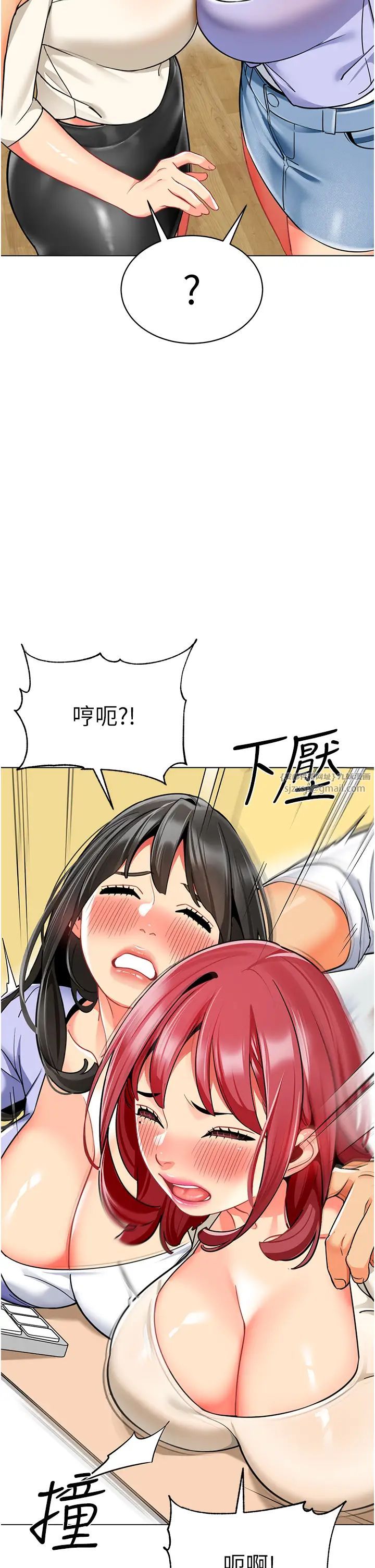 幼兒園老師們第47話-巨棒盃愛愛大賽正式開幹!