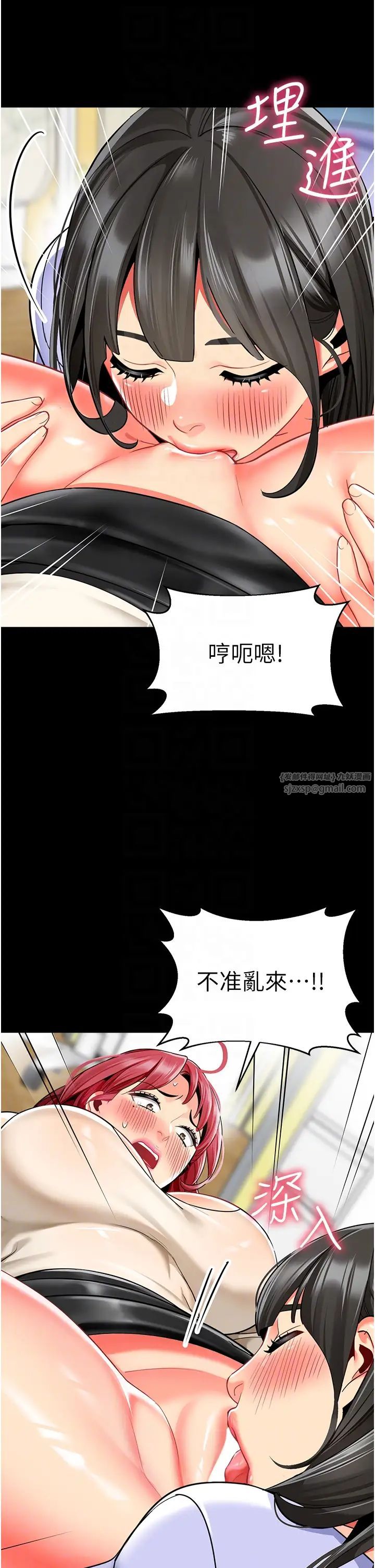 幼儿园老师们第47話-巨棒盃愛愛大賽正式開幹!
