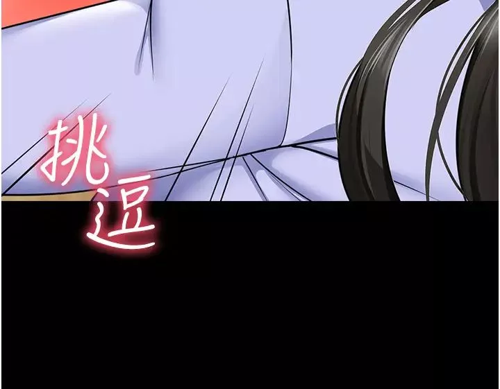 幼兒園老師們第47話-巨棒盃愛愛大賽正式開幹!