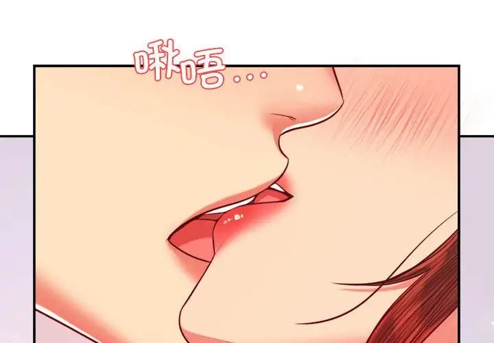 我的專屬老師第43話