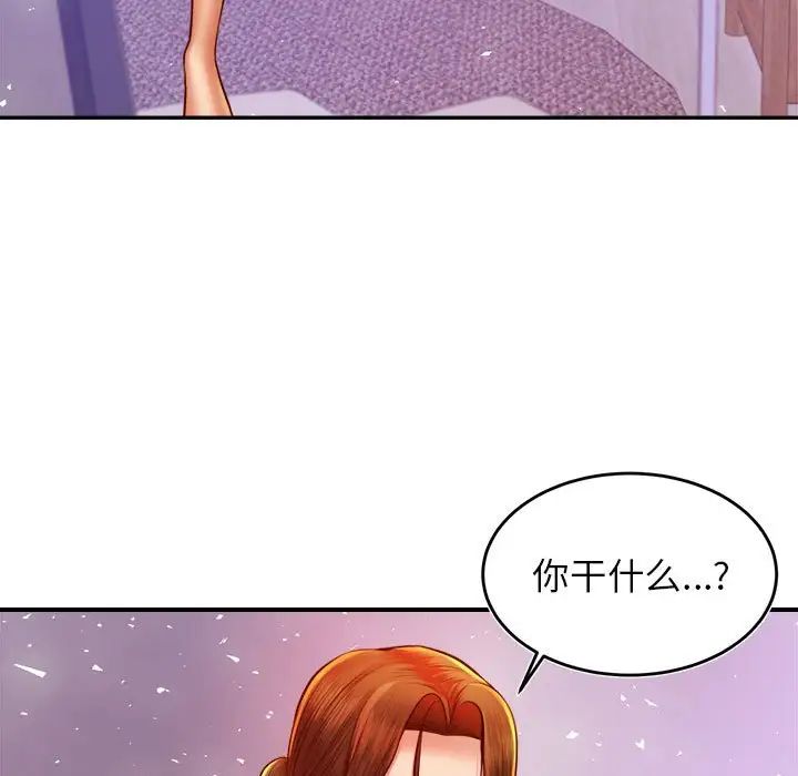 我的专属老师第43話