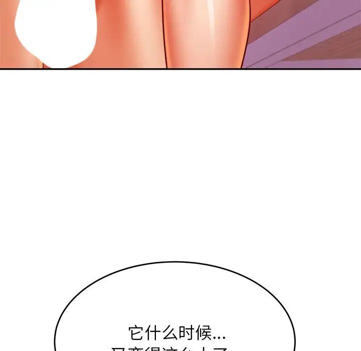 我的专属老师第43話