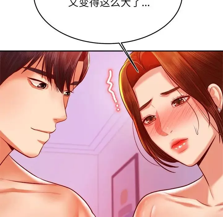 我的專屬老師第43話