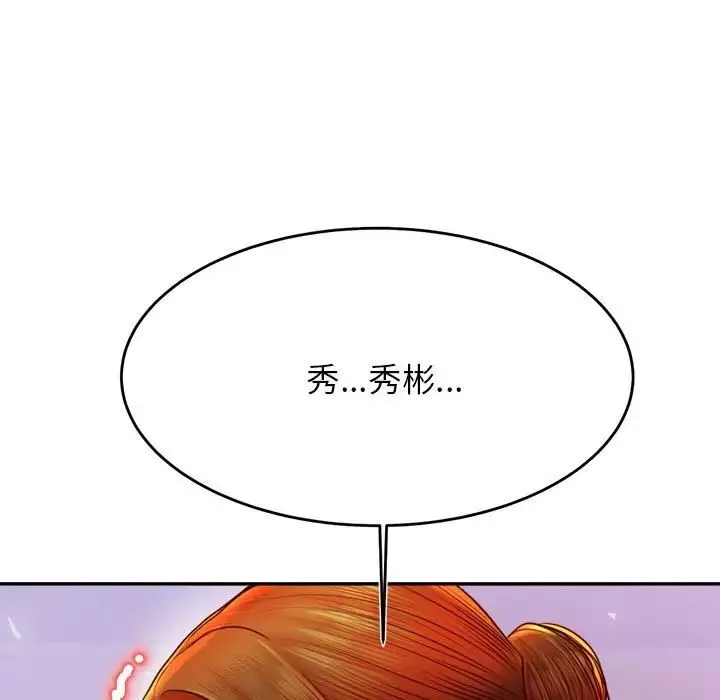 我的專屬老師第43話