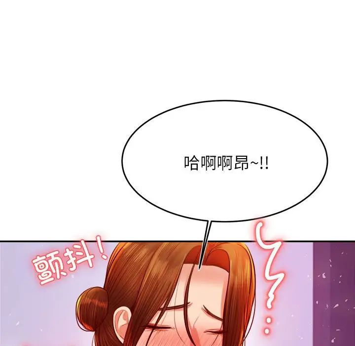 我的專屬老師第43話